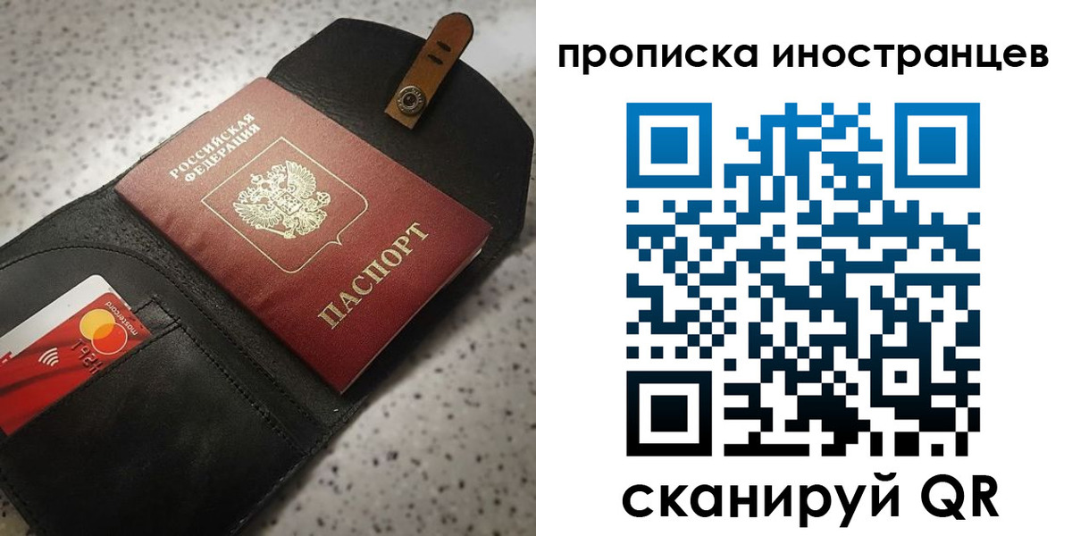 прописка для военкомата в Людиново
