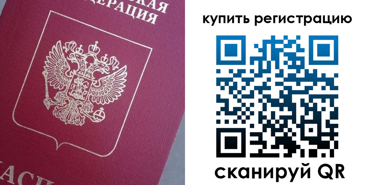 временная регистрация в квартире в Людиново